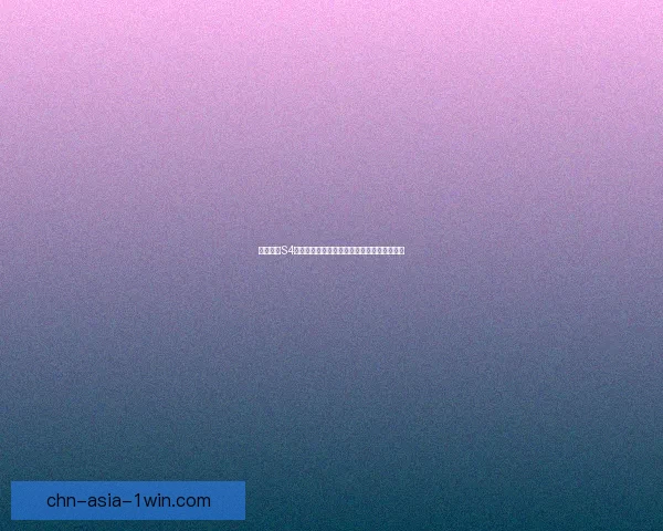 云顶之弈S4赛季全面解析新版本强势阵容与玩法技巧分享 云顶之弈S4赛季全面解析新版本强势阵容与玩法技巧分享