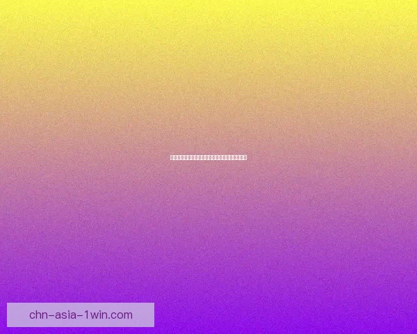 如何前往暗月岛并探索岛上的精彩活动和隐藏秘密